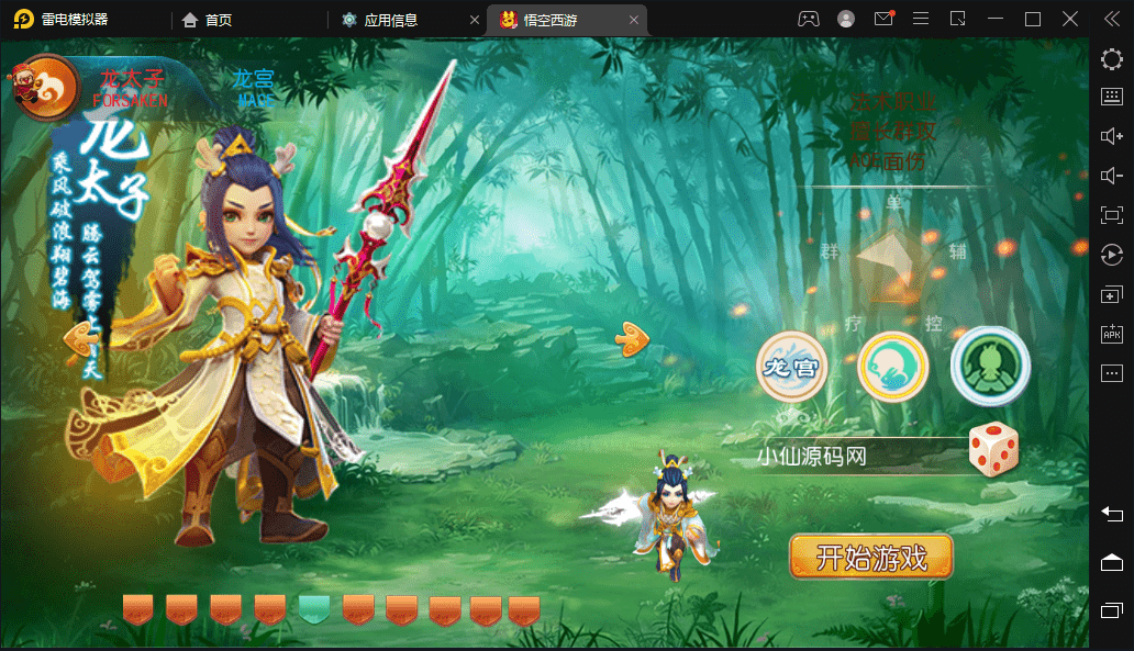 【MT3换皮梦幻】大唐西行记最新整理VM一键端+Linux学习手工端+视频教程+全套源码+GM后台+详细搭建教程+西西亲测 手游源码 第2张-西西源码屋