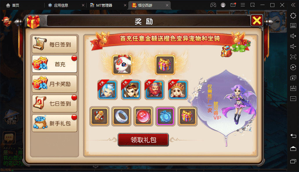 【MT3换皮梦幻】大唐西行记最新整理VM一键端+Linux学习手工端+视频教程+全套源码+GM后台+详细搭建教程+西西亲测 手游源码 第5张-西西源码屋