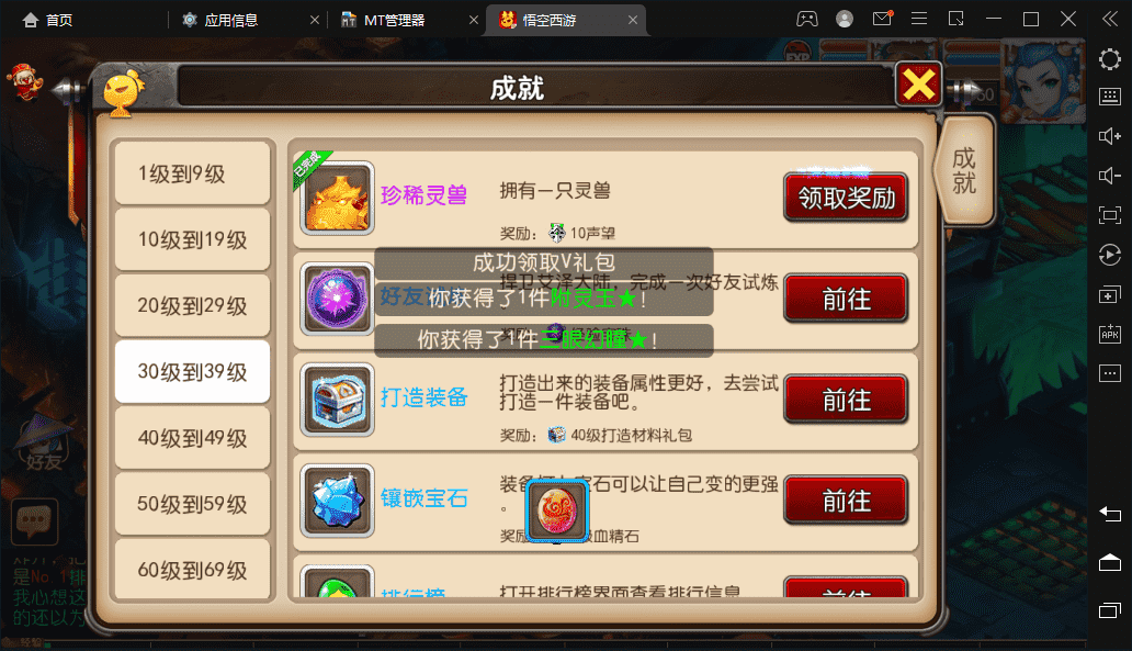 【MT3换皮梦幻】大唐西行记最新整理VM一键端+Linux学习手工端+视频教程+全套源码+GM后台+详细搭建教程+西西亲测 手游源码 第6张-西西源码屋