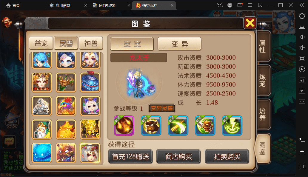 【MT3换皮梦幻】大唐西行记最新整理VM一键端+Linux学习手工端+视频教程+全套源码+GM后台+详细搭建教程+西西亲测 手游源码 第10张-西西源码屋
