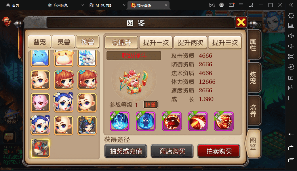 【MT3换皮梦幻】大唐西行记最新整理VM一键端+Linux学习手工端+视频教程+全套源码+GM后台+详细搭建教程+西西亲测 手游源码 第11张-西西源码屋