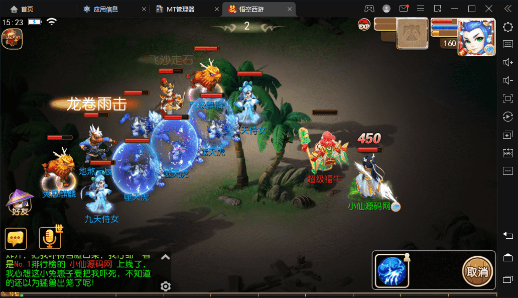 【MT3换皮梦幻】大唐西行记最新整理VM一键端+Linux学习手工端+视频教程+全套源码+GM后台+详细搭建教程+西西亲测 手游源码 第12张-西西源码屋