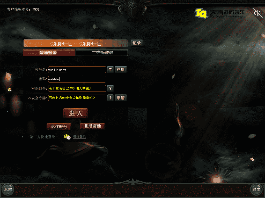 【魔域端游】魔域五虎单机版本+语音视频教程+GM工具+配套客户端+文本教程+西西亲测 端游单机 第1张-西西源码屋