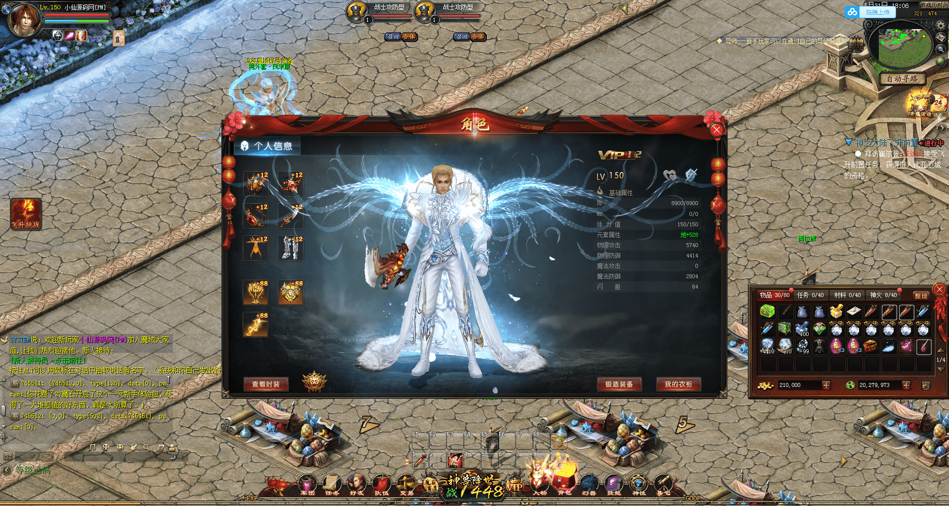 【魔域端游】魔域五虎单机版本+语音视频教程+GM工具+配套客户端+文本教程+西西亲测 端游单机 第4张-西西源码屋