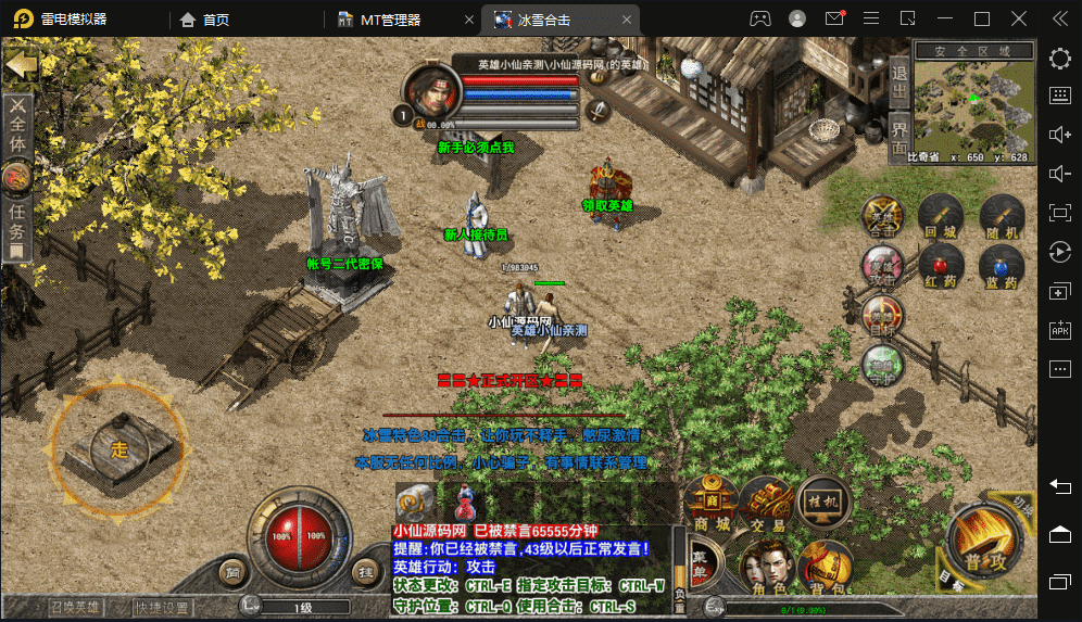 【传奇手游】三端互通1.80赤金冰雪复古三端英雄合击版本三端+PC安卓IOS版本+地图超级多+功能齐全+视频教程+西西亲测 手游源码 第3张-西西源码屋