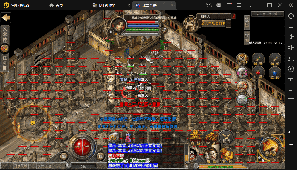 【传奇手游】三端互通1.80赤金冰雪复古三端英雄合击版本三端+PC安卓IOS版本+地图超级多+功能齐全+视频教程+西西亲测 手游源码 第4张-西西源码屋