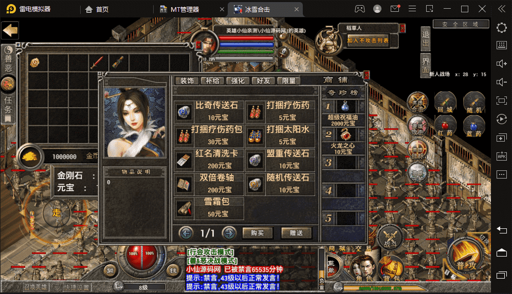 【传奇手游】三端互通1.80赤金冰雪复古三端英雄合击版本三端+PC安卓IOS版本+地图超级多+功能齐全+视频教程+西西亲测 手游源码 第5张-西西源码屋