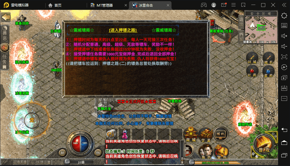 【传奇手游】三端互通1.80赤金冰雪复古三端英雄合击版本三端+PC安卓IOS版本+地图超级多+功能齐全+视频教程+西西亲测 手游源码 第9张-西西源码屋