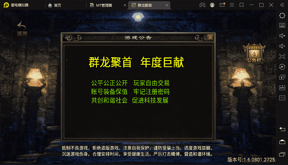 【战神引擎】1.80无双星辰奉天火龙微变手游版本+视频教程+GM物品充值后台+西西亲测 手游源码 第1张