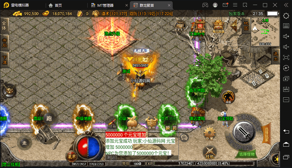 【战神引擎】1.80无双星辰奉天火龙微变手游版本+视频教程+GM物品充值后台+西西亲测 手游源码 第4张-西西源码屋