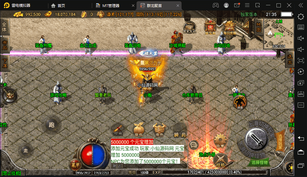【战神引擎】1.80无双星辰奉天火龙微变手游版本+视频教程+GM物品充值后台+西西亲测 手游源码 第5张-西西源码屋