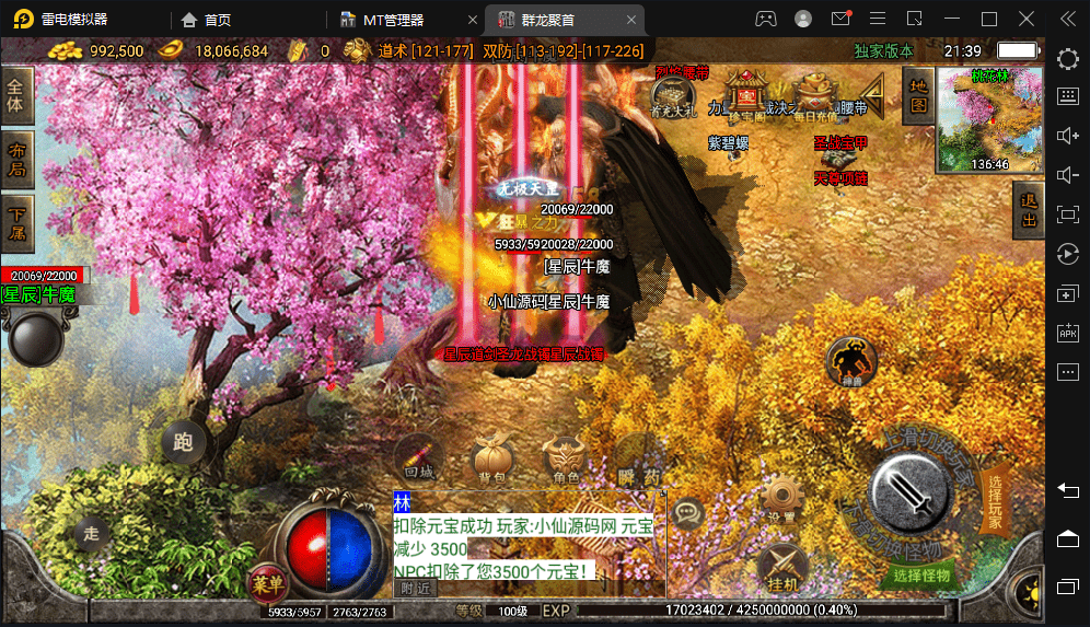 【战神引擎】1.80无双星辰奉天火龙微变手游版本+视频教程+GM物品充值后台+西西亲测 手游源码 第7张-西西源码屋