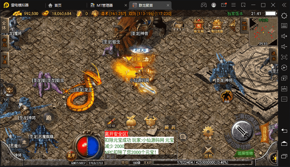 【战神引擎】1.80无双星辰奉天火龙微变手游版本+视频教程+GM物品充值后台+西西亲测 手游源码 第8张-西西源码屋