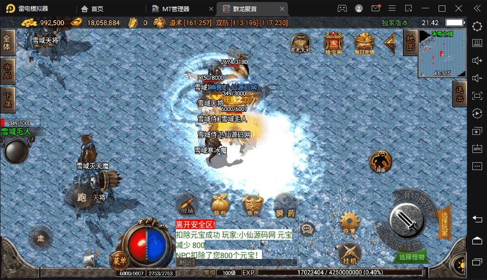 【战神引擎】1.80无双星辰奉天火龙微变手游版本+视频教程+GM物品充值后台+西西亲测 手游源码 第9张-西西源码屋