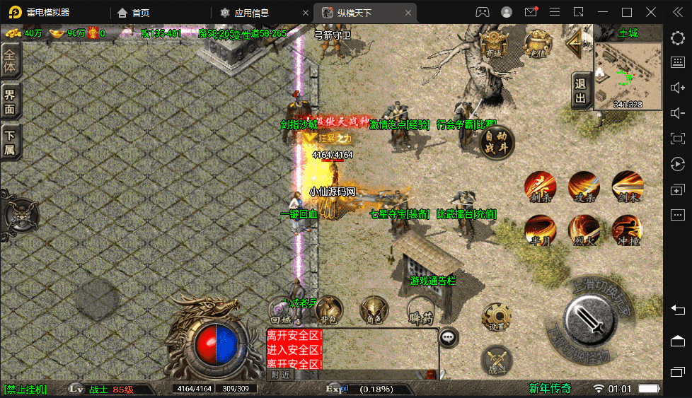 【战神引擎】1.80纵横天下热血冰龙耐玩版[白猪3.0]+视频教程+GM物品充值后台+西西亲测 手游源码 第9张