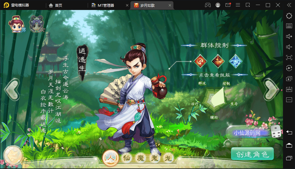【岁月如歌】大话回合制手游-岁月如歌版本+视频教程+Linux学习手工端+win学习手工端+GM运营后台+西西亲测 手游源码 第2张-西西源码屋