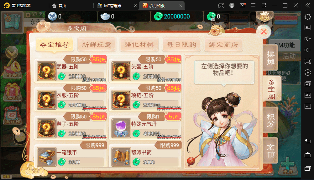 【岁月如歌】大话回合制手游-岁月如歌版本+视频教程+Linux学习手工端+win学习手工端+GM运营后台+西西亲测 手游源码 第3张-西西源码屋