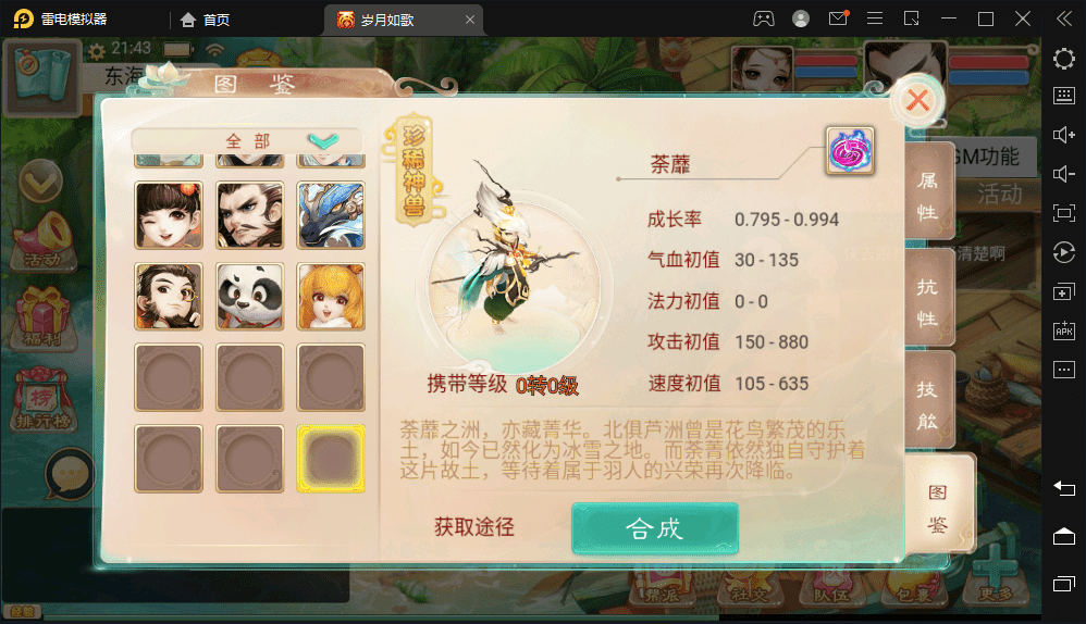 【岁月如歌】大话回合制手游-岁月如歌版本+视频教程+Linux学习手工端+win学习手工端+GM运营后台+西西亲测 手游源码 第4张-西西源码屋