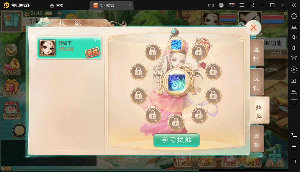 【岁月如歌】大话回合制手游-岁月如歌版本+视频教程+Linux学习手工端+win学习手工端+GM运营后台+西西亲测 手游源码 第6张-西西源码屋