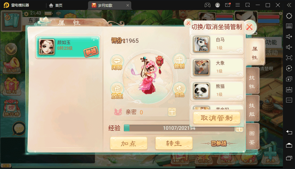 【岁月如歌】大话回合制手游-岁月如歌版本+视频教程+Linux学习手工端+win学习手工端+GM运营后台+西西亲测 手游源码 第7张-西西源码屋