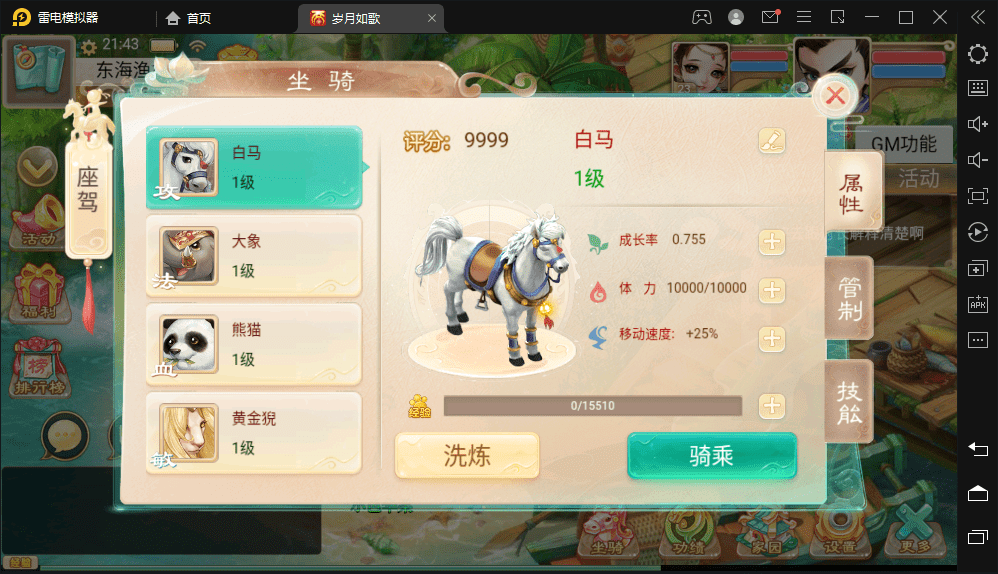 【岁月如歌】大话回合制手游-岁月如歌版本+视频教程+Linux学习手工端+win学习手工端+GM运营后台+西西亲测 手游源码 第8张-西西源码屋