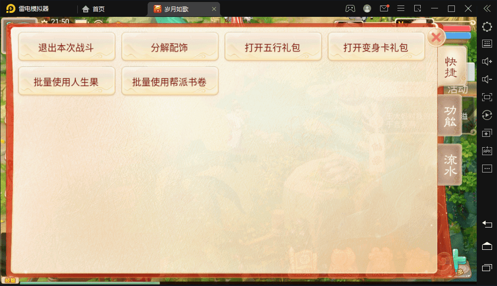 【岁月如歌】大话回合制手游-岁月如歌版本+视频教程+Linux学习手工端+win学习手工端+GM运营后台+西西亲测 手游源码 第11张-西西源码屋