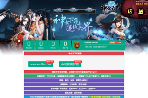 【神女天下】PC网页仙侠一键服务端+GM工具+功能站+视频教程+西西亲测