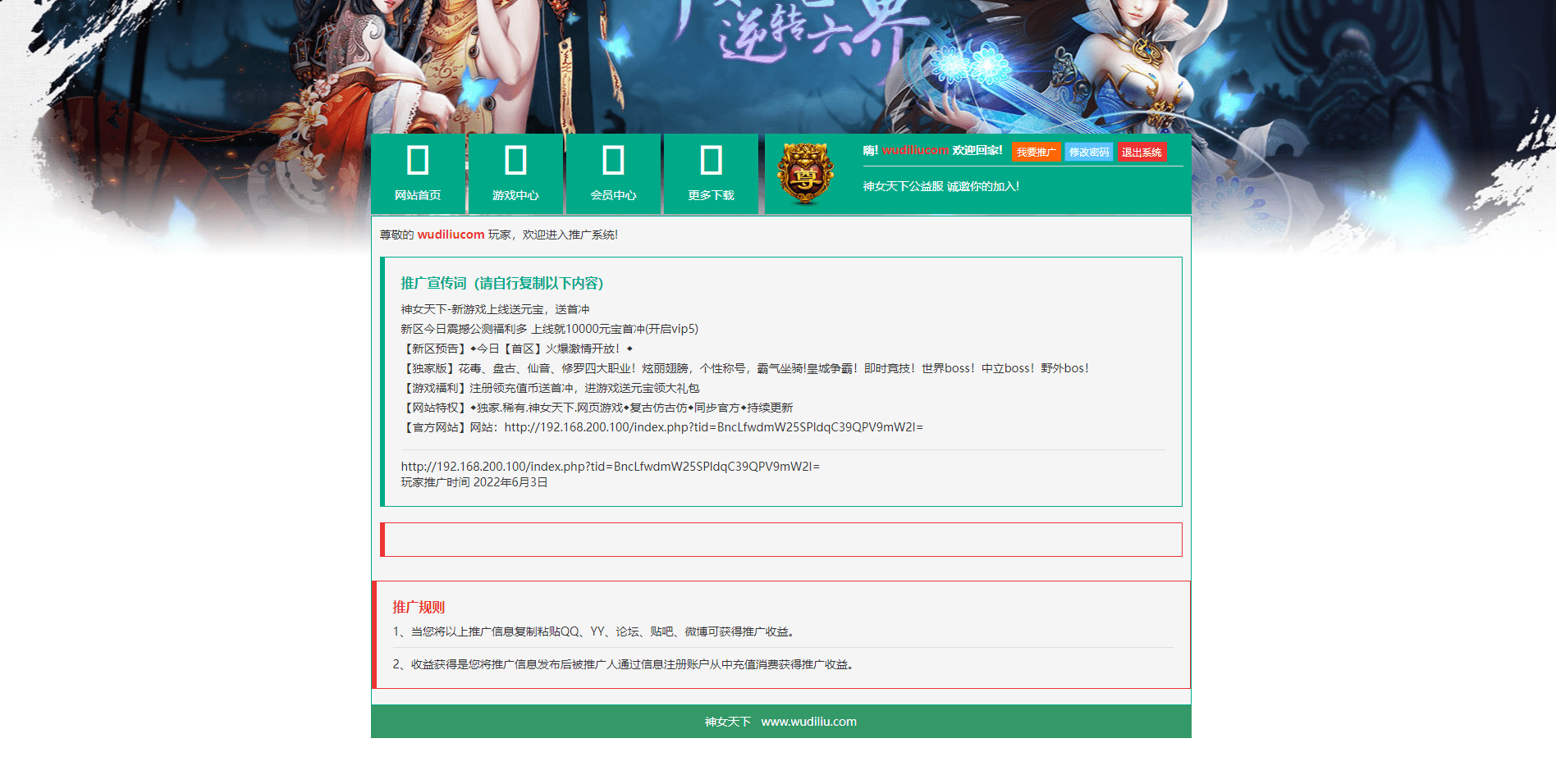 【神女天下】PC网页仙侠一键服务端+GM工具+功能站+视频教程+西西亲测 端游单机 第2张-西西源码屋