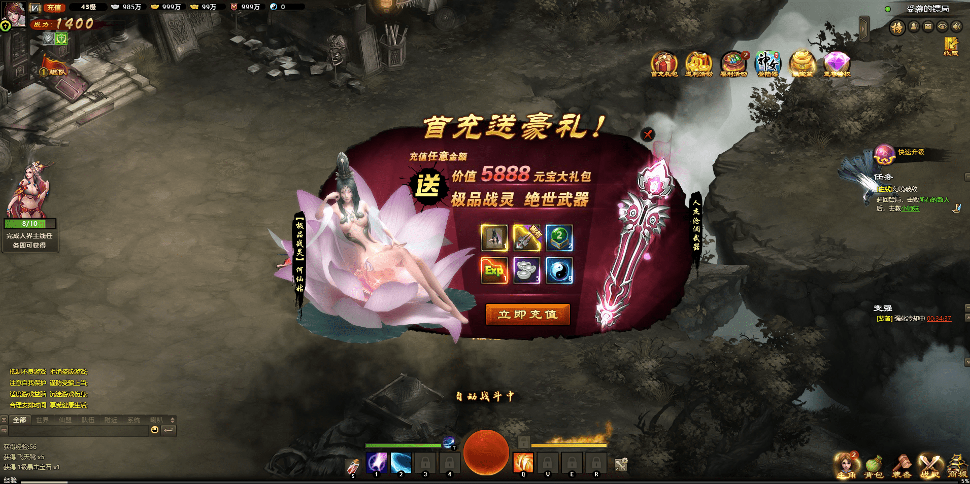 【神女天下】PC网页仙侠一键服务端+GM工具+功能站+视频教程+西西亲测 端游单机 第6张-西西源码屋