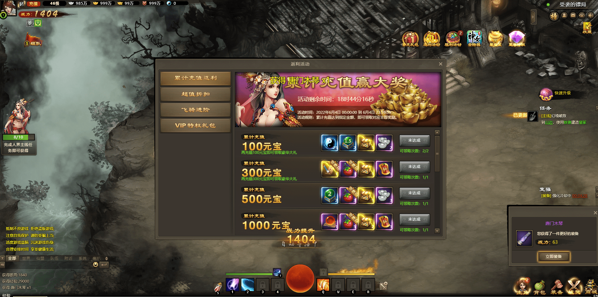【神女天下】PC网页仙侠一键服务端+GM工具+功能站+视频教程+西西亲测 端游单机 第5张-西西源码屋