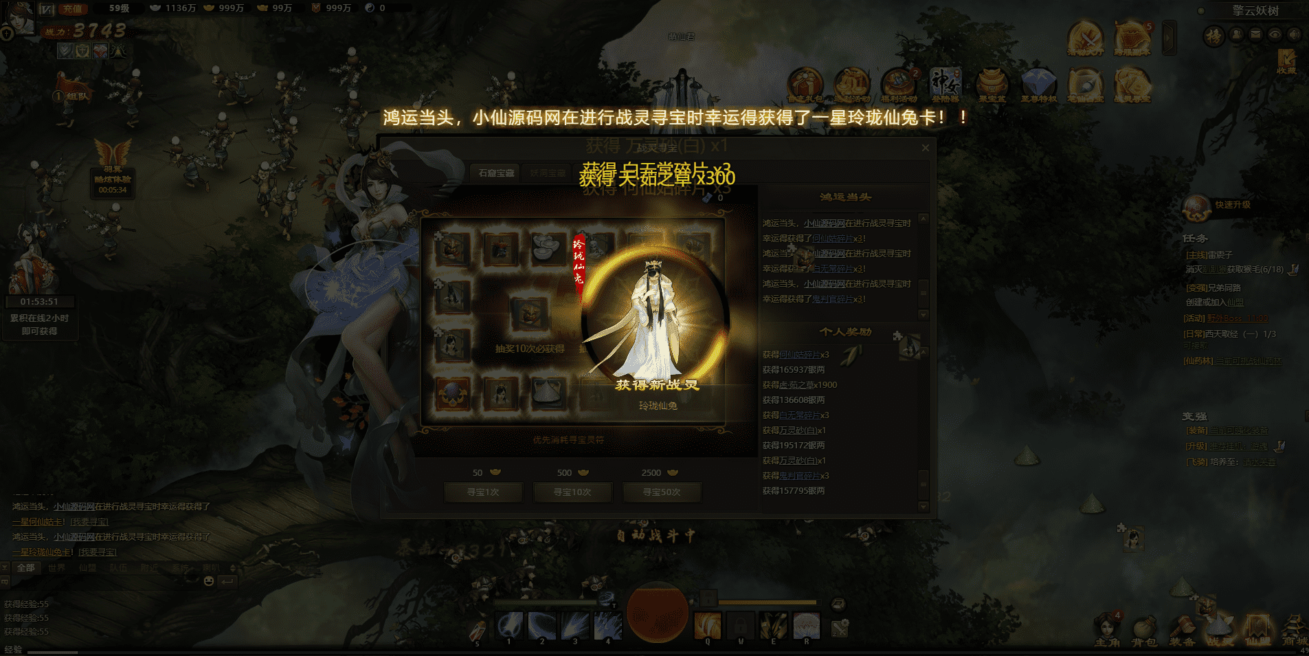 【神女天下】PC网页仙侠一键服务端+GM工具+功能站+视频教程+西西亲测 端游单机 第7张-西西源码屋