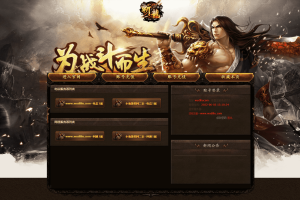 【刀君】网单-页战国一键服务端+GM工具+功能站+视频教程+西西亲测