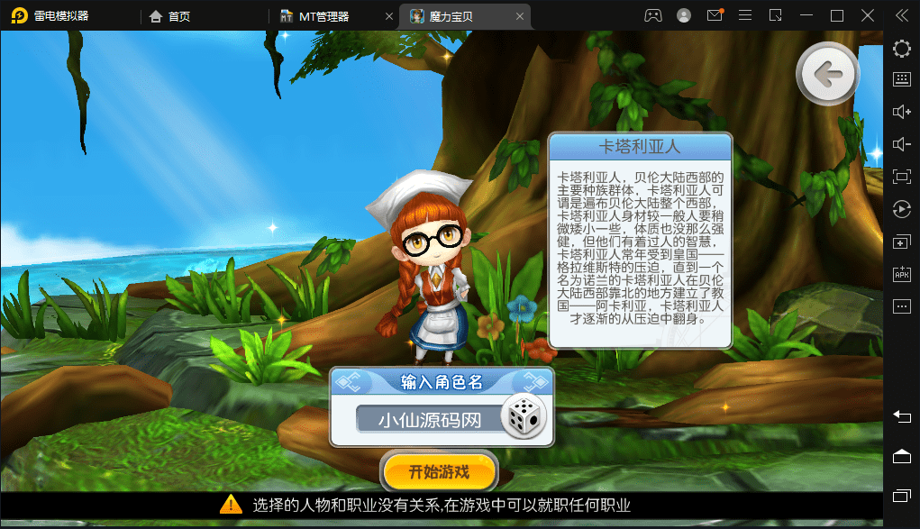 【法兰城的回忆】魔力宝贝Linux手工端+语音视频教程+GM授权后台+西西亲测 手游源码 第2张-西西源码屋