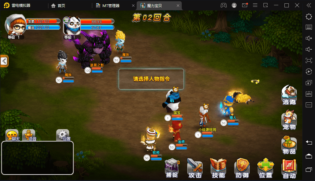 【法兰城的回忆】魔力宝贝Linux手工端+语音视频教程+GM授权后台+西西亲测 手游源码 第3张-西西源码屋