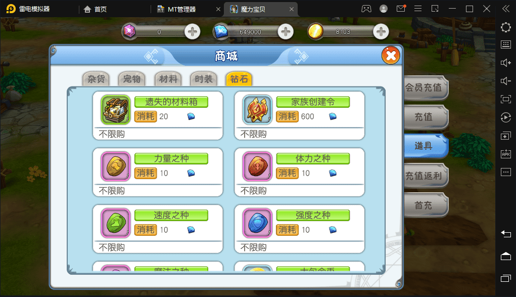 【法兰城的回忆】魔力宝贝Linux手工端+语音视频教程+GM授权后台+西西亲测 手游源码 第8张-西西源码屋
