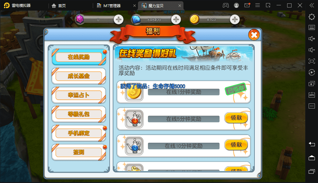 【法兰城的回忆】魔力宝贝Linux手工端+语音视频教程+GM授权后台+西西亲测 手游源码 第9张-西西源码屋