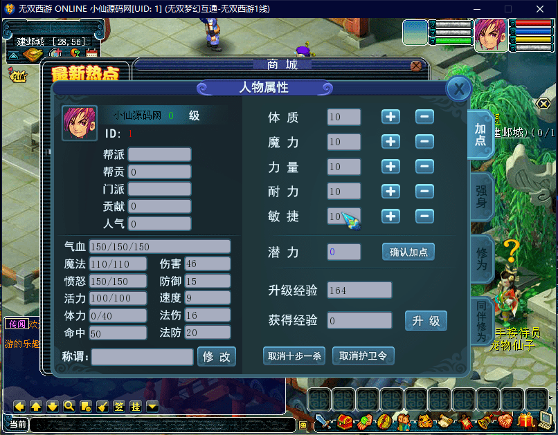 【无双西游】无双梦幻互通版+Win学习手工端+PC安卓互通+语音视频教程+西西亲测 精品手游 第6张-西西源码屋