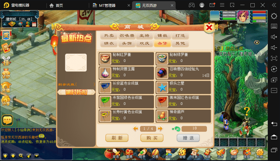 【无双西游】无双梦幻互通版+Win学习手工端+PC安卓互通+语音视频教程+西西亲测 精品手游 第11张-西西源码屋