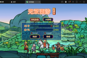 【无双西游】无双梦幻互通版+Win学习手工端+PC安卓互通+语音视频教程+西西亲测