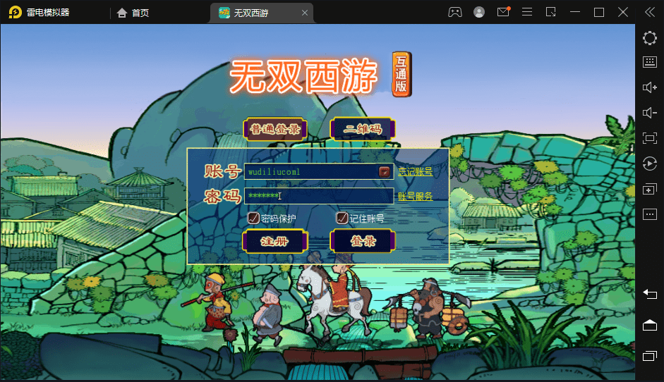 【无双西游】无双梦幻互通版+Win学习手工端+PC安卓互通+语音视频教程+西西亲测 精品手游 第1张-西西源码屋