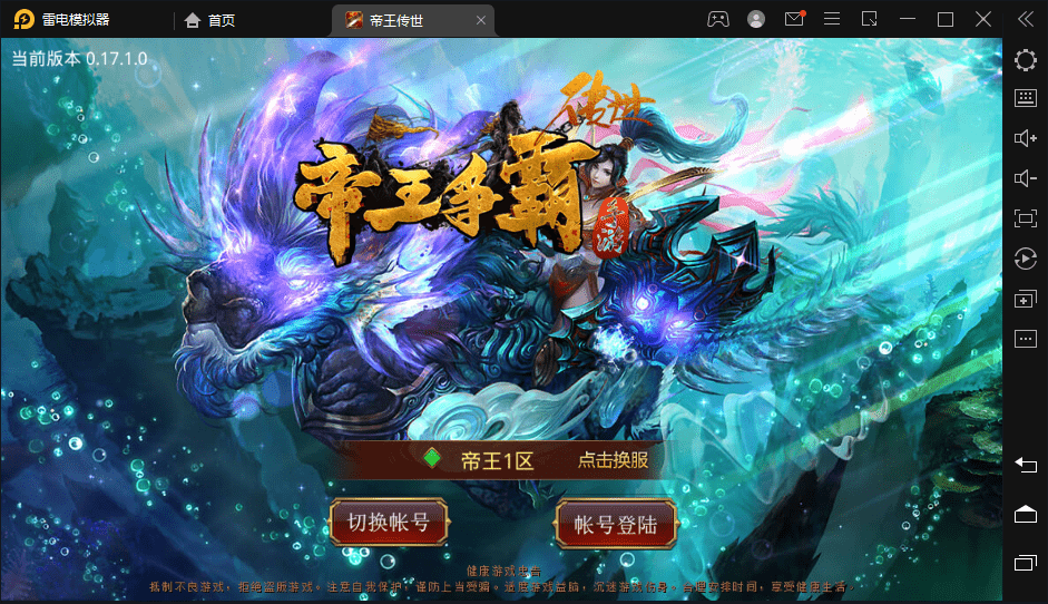 【传世手游】帝王争霸传世端+VM一键端+linux学习手工端+视频教程+GM授权后台+西西亲测 手游源码 第1张-西西源码屋