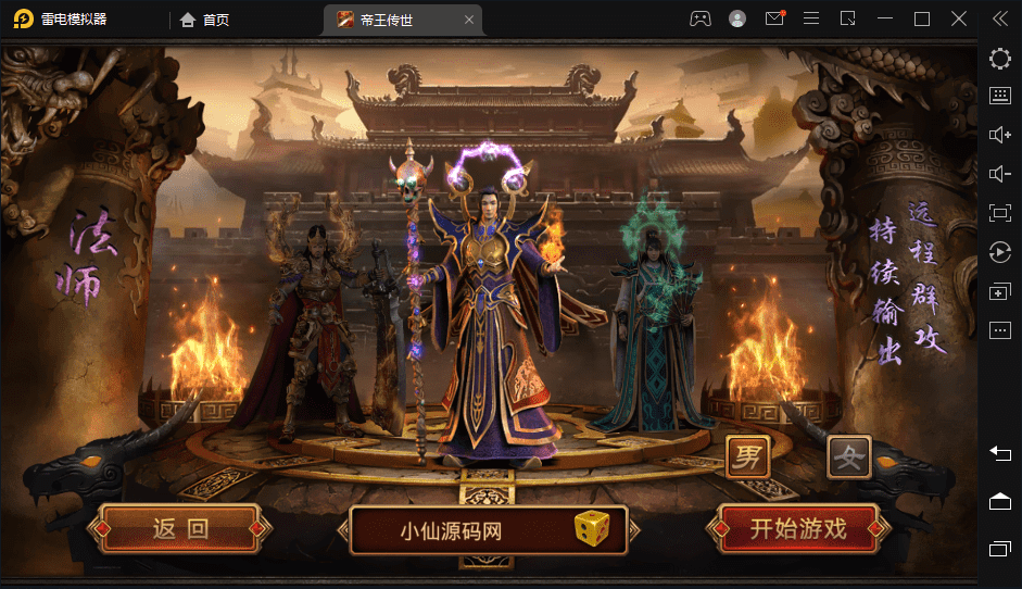 【传世手游】帝王争霸传世端+VM一键端+linux学习手工端+视频教程+GM授权后台+西西亲测 手游源码 第8张-西西源码屋