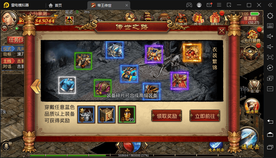 【传世手游】帝王争霸传世端+VM一键端+linux学习手工端+视频教程+GM授权后台+西西亲测 手游源码 第10张-西西源码屋