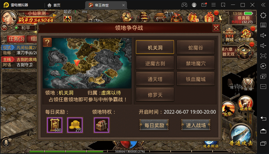 【传世手游】帝王争霸传世端+VM一键端+linux学习手工端+视频教程+GM授权后台+西西亲测 手游源码 第11张-西西源码屋