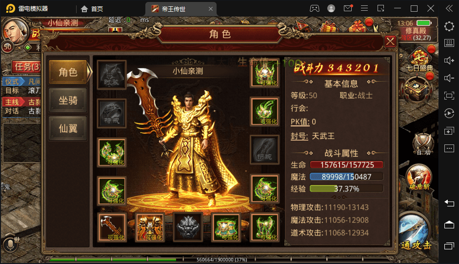 【传世手游】帝王争霸传世端+VM一键端+linux学习手工端+视频教程+GM授权后台+西西亲测 手游源码 第2张-西西源码屋