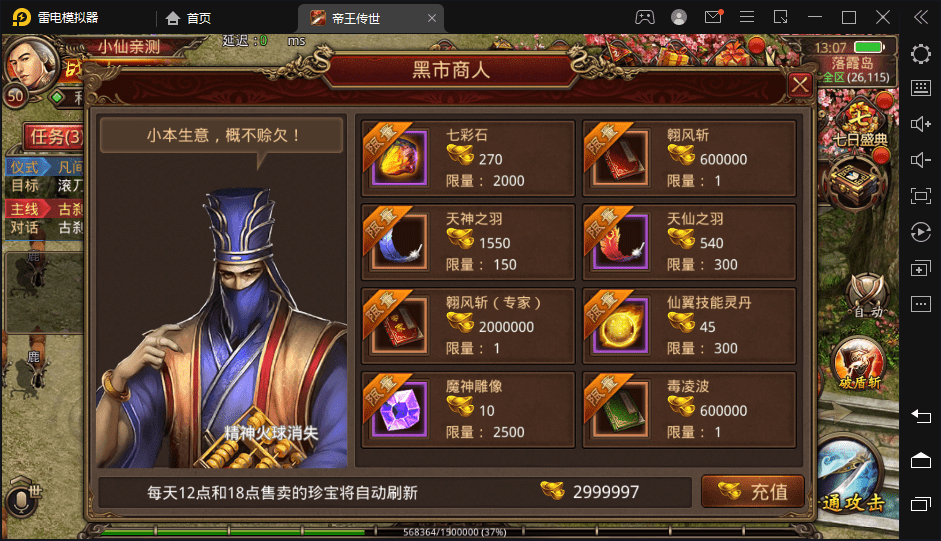 【传世手游】帝王争霸传世端+VM一键端+linux学习手工端+视频教程+GM授权后台+西西亲测 手游源码 第5张-西西源码屋