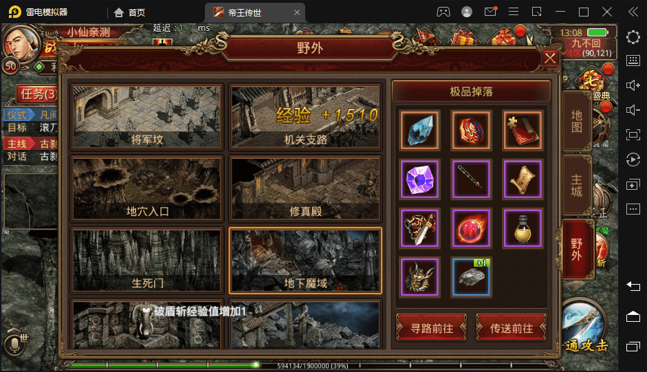 【传世手游】帝王争霸传世端+VM一键端+linux学习手工端+视频教程+GM授权后台+西西亲测 手游源码 第6张-西西源码屋
