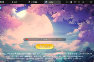 【一问多情】唯美仙侠手游魔藏版本+语音视频教程+linux学习手工端+GM授权后台+西西亲测