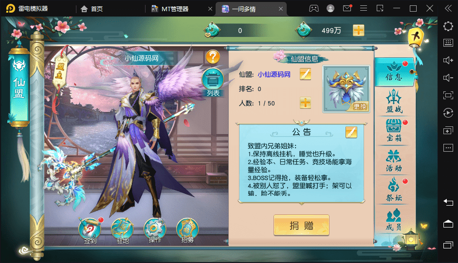 【一问多情】唯美仙侠手游魔藏版本+语音视频教程+linux学习手工端+GM授权后台+西西亲测 手游源码 第3张-西西源码屋