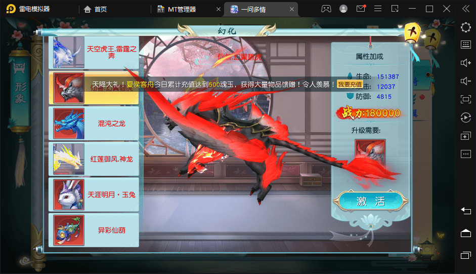 【一问多情】唯美仙侠手游魔藏版本+语音视频教程+linux学习手工端+GM授权后台+西西亲测 手游源码 第4张-西西源码屋